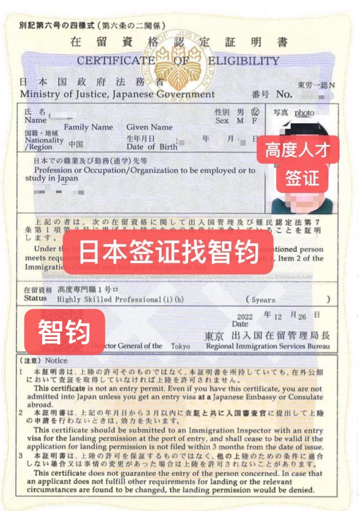 移民,日本移民,移民日本,簽證,高度人才簽證,經(jīng)營(yíng)簽證,日本,東京,