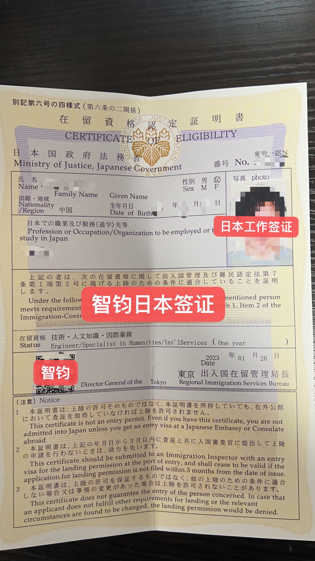 移民，日本移民，簽證，日本簽證，日本工作，日本經營管理簽證，日本，日本投資，日本生活，