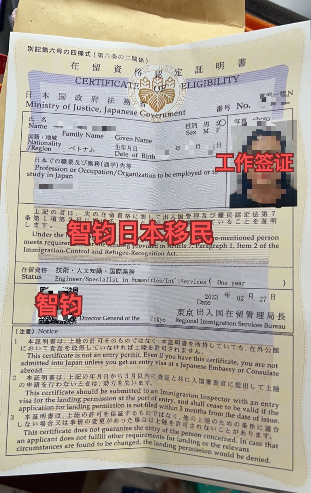 日本工作，日本就職，日本簽證，日本移民，日本，日本工作簽證，