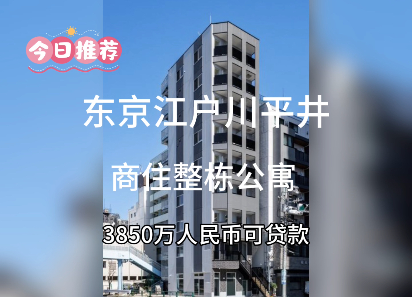 日本房產(chǎn)投資