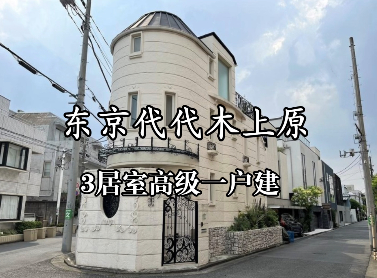 日本房產(chǎn)投資