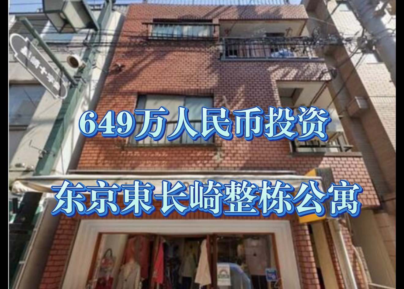 日本房產(chǎn)投資