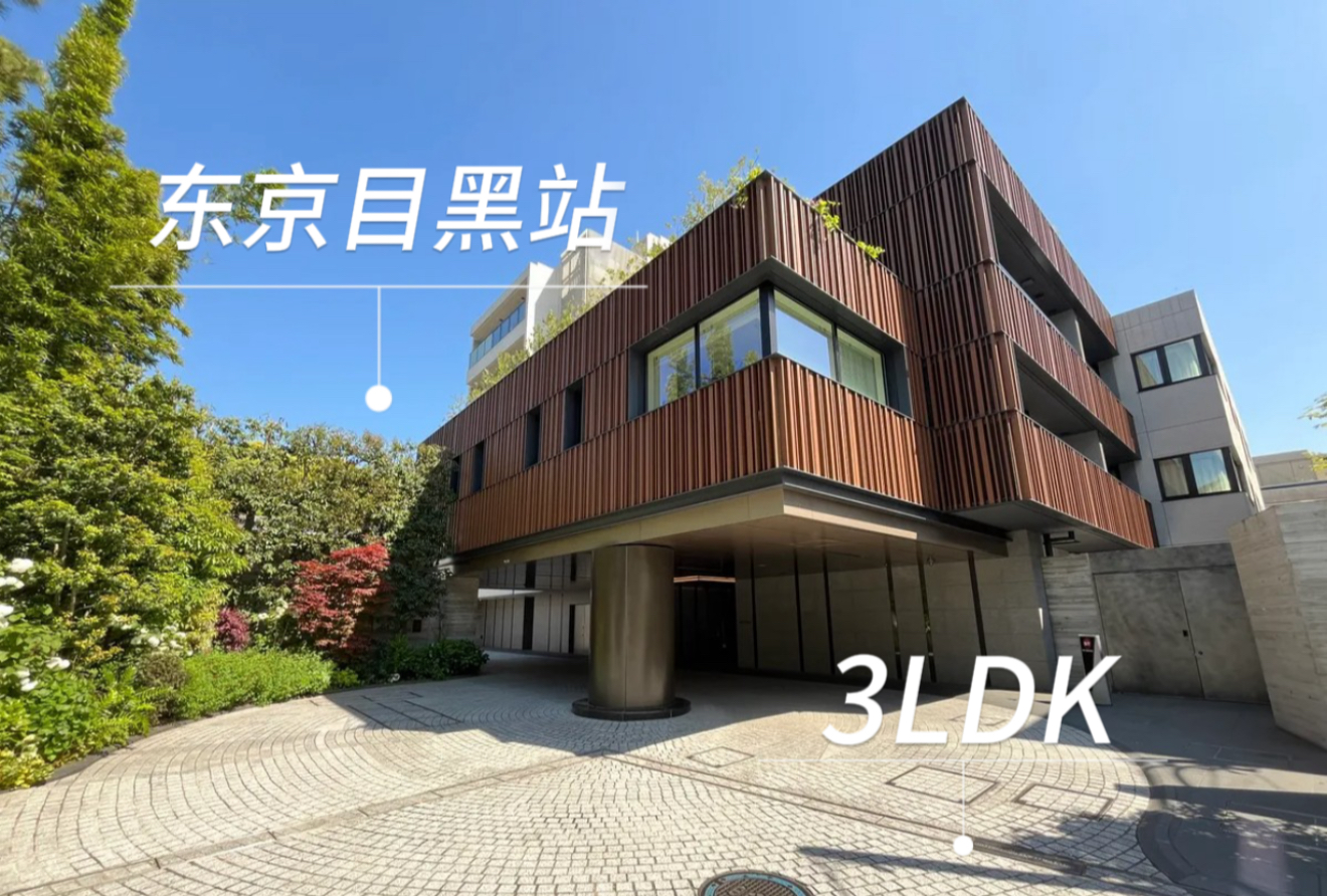 日本房產(chǎn)投資