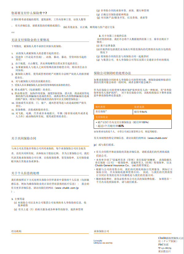 日本房產托管,日本房產托管公司,日本房產管理,日本房產出租,日本房產,日本房產投資,日本房產后期管理,日本房產后期出租,日本房產后期維護, 日本房產托管,日本房產托管公司,日本房產管理,日本房產出租,日本房產,日本房產投資,日本房產后期管理,日本房產后期出租,日本房產后期維護,