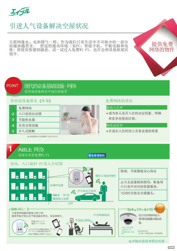 日本房產托管,日本房產托管公司,日本房產管理,日本房產出租,日本房產,日本房產投資,日本房產后期管理,日本房產后期出租,日本房產后期維護, 日本房產托管,日本房產托管公司,日本房產管理,日本房產出租,日本房產,日本房產投資,日本房產后期管理,日本房產后期出租,日本房產后期維護,
