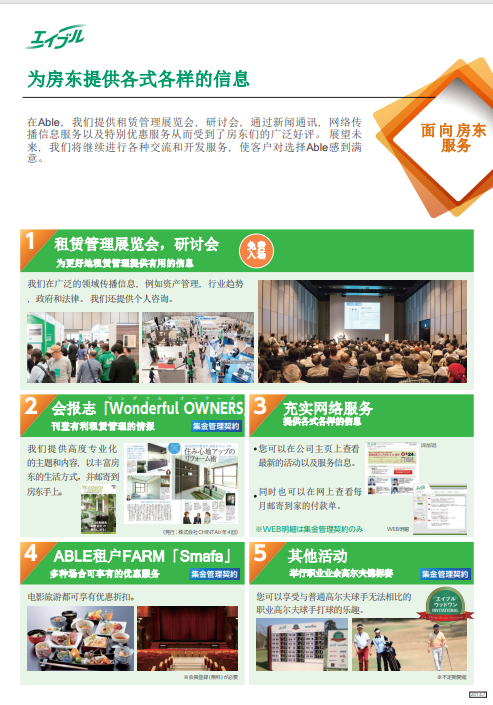 日本房產托管,日本房產托管公司,日本房產管理,日本房產出租,日本房產,日本房產投資,日本房產后期管理,日本房產后期出租,日本房產后期維護, 日本房產托管,日本房產托管公司,日本房產管理,日本房產出租,日本房產,日本房產投資,日本房產后期管理,日本房產后期出租,日本房產后期維護,