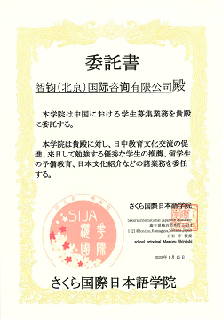 日本留學,留學日本,日本語學校,日本語言學校,東京語言學校,赴日留學,