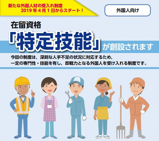 日本，日本移民，日本簽證，日本工作，日本經(jīng)營管理簽證，移民，簽證，日本技能簽證，