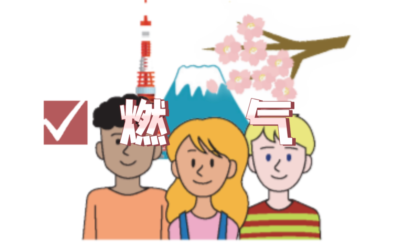 日本房產，日本移民，日本簽證，日本，日本生活，日本投資，日本房產投資，日本不動產，日本房產中介，東京移民，東京房產，東京移民，東京生活，東京不動產，東京房產中介，