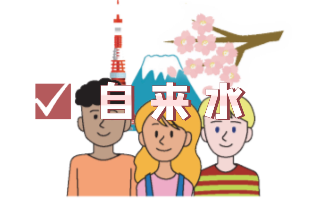 日本房產(chǎn)，日本移民，日本簽證，日本，日本生活，日本投資，日本房產(chǎn)投資，日本不動產(chǎn)，日本房產(chǎn)中介，東京移民，東京房產(chǎn)，東京移民，東京生活，東京不動產(chǎn)，東京房產(chǎn)中介，
