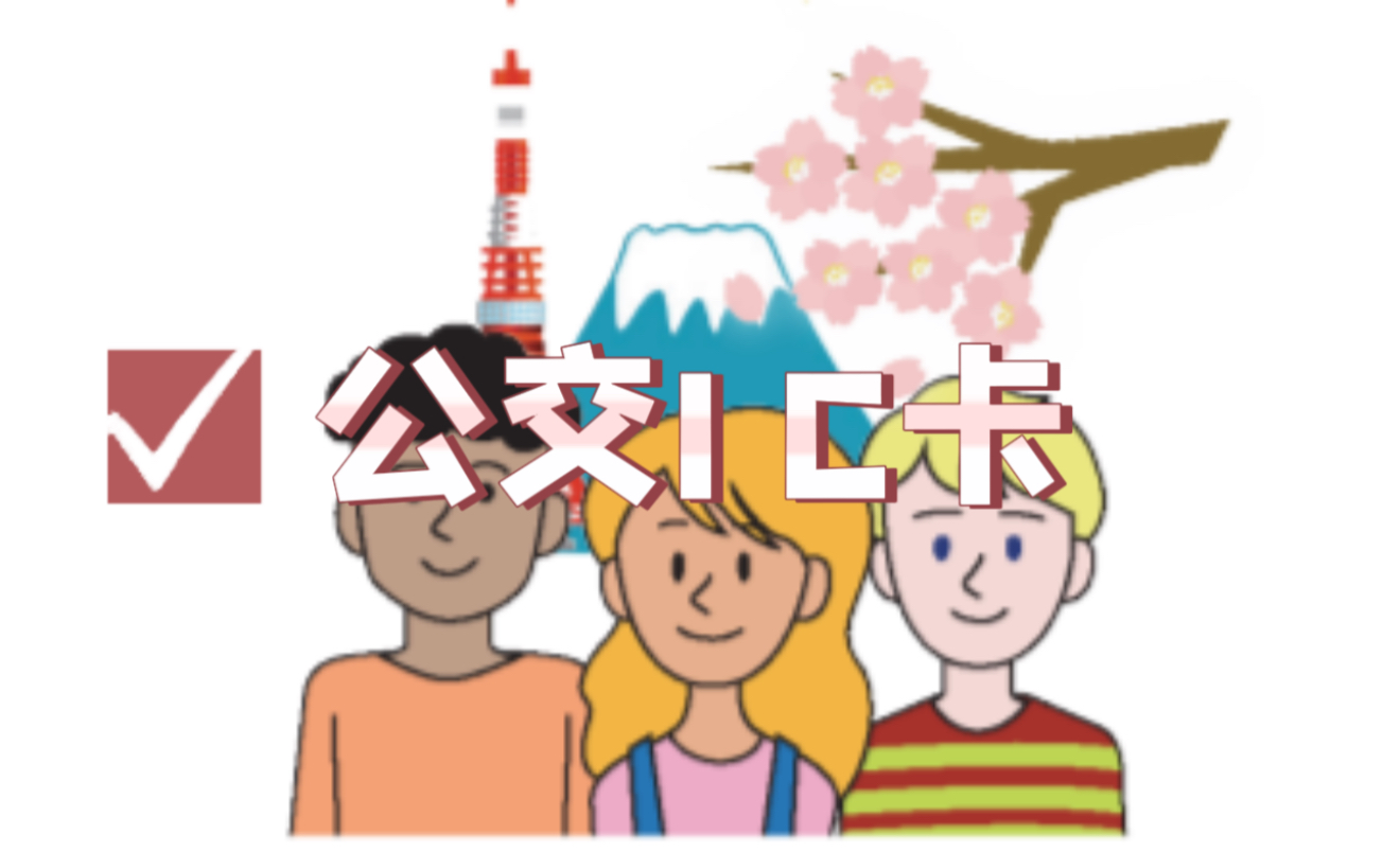 日本房產(chǎn)，日本移民，日本簽證，日本，日本生活，日本投資，日本房產(chǎn)投資，日本不動產(chǎn)，日本房產(chǎn)中介，東京移民，東京房產(chǎn)，東京移民，東京生活，東京不動產(chǎn)，東京房產(chǎn)中介，