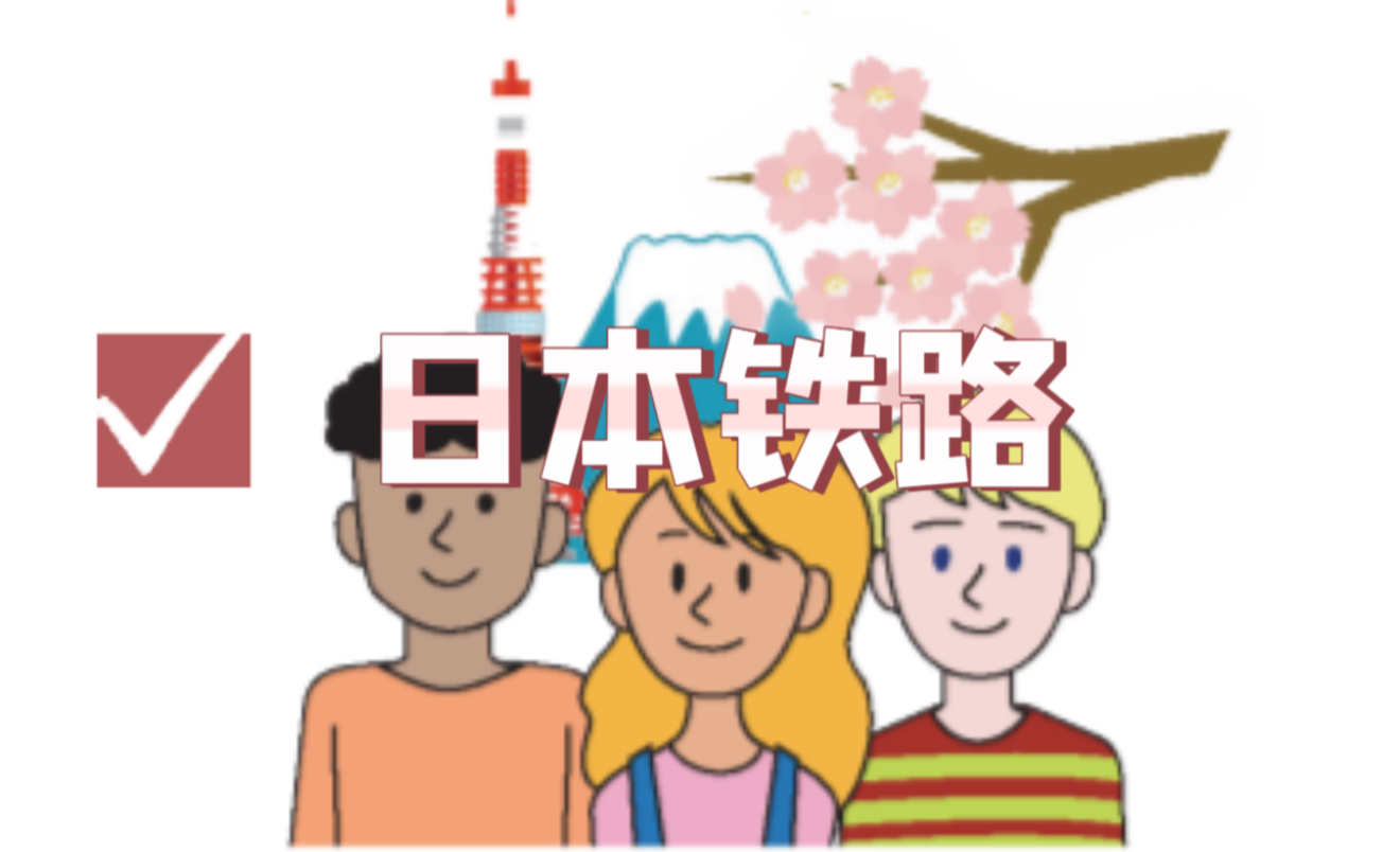 日本房產，日本移民，日本簽證，日本，日本生活，日本投資，日本房產投資，日本不動產，日本房產中介，東京移民，東京房產，東京移民，東京生活，東京不動產，東京房產中介，