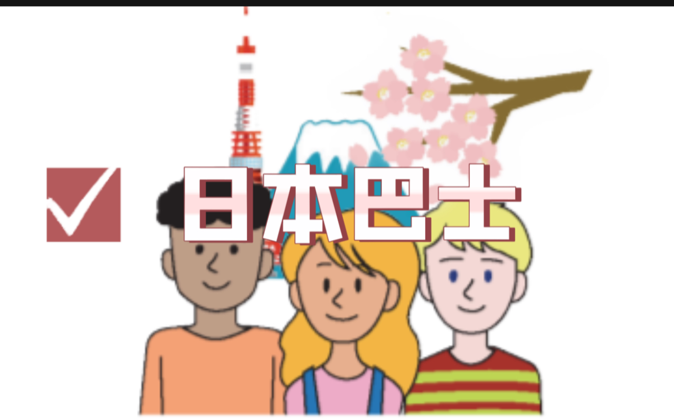 日本房產，日本移民，日本簽證，日本，日本生活，日本投資，日本房產投資，日本不動產，日本房產中介，東京移民，東京房產，東京移民，東京生活，東京不動產，東京房產中介，